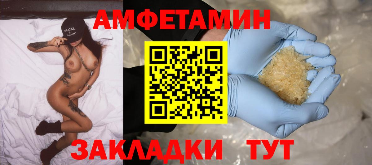 Амфетамин  Амфетамин 98%  АМФ  Вход с VPN  Арзамас 