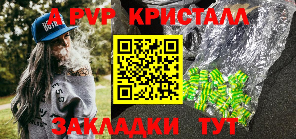 купить наркотики сайты  A-PVP VHQ  Alfa_PVP  Вход с VPN  Арзамас  APVP крисы CK 