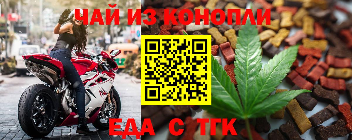 Арзамас  Еда ТГК марихуана  Вход с VPN 