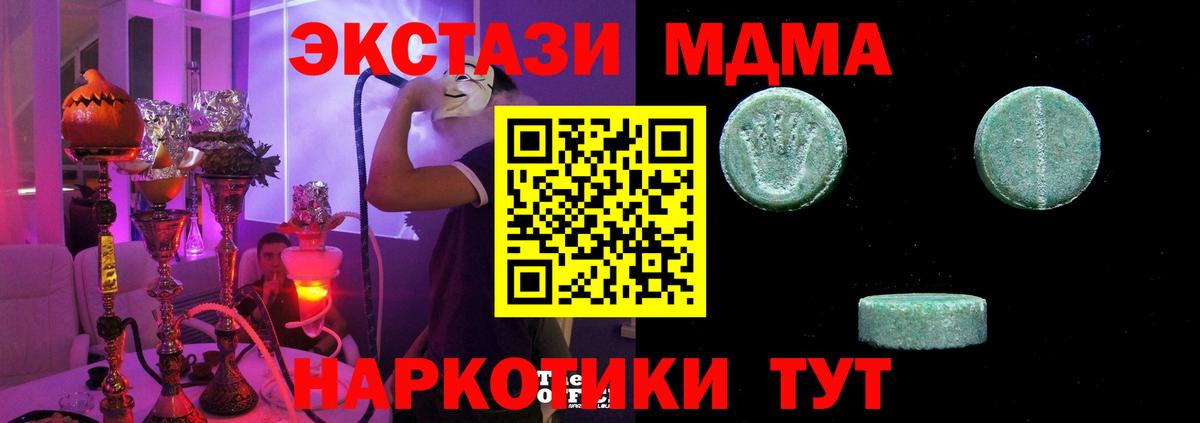 ЭКСТАЗИ  МЕГА ТОР  ЭКСТАЗИ таблы  Арзамас  ЭКСТАЗИ VHQ  Вход с VPN 