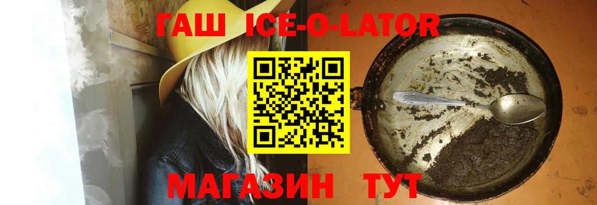 ГАШ хэш Арзамас