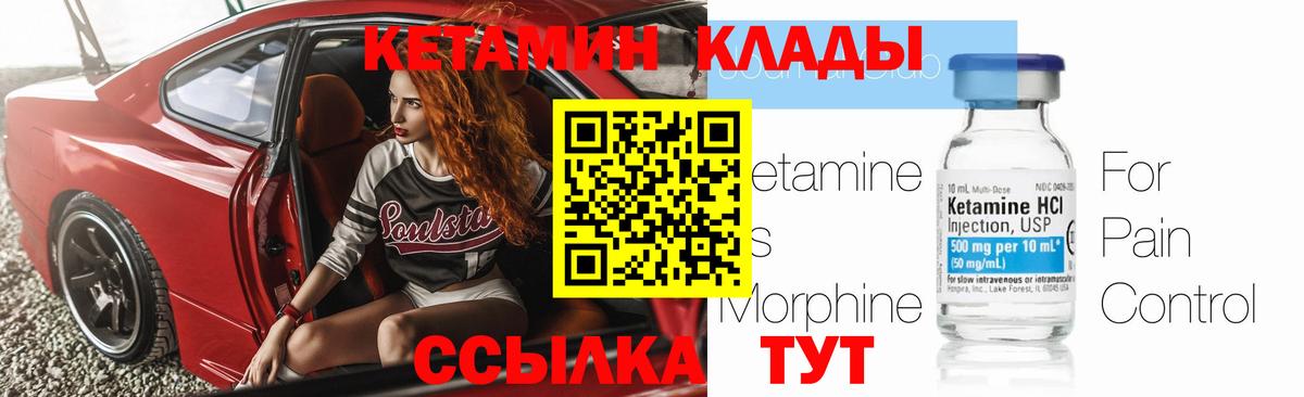 Арзамас  Кетамин ketamine  Вход с VPN  Кетамин VHQ 