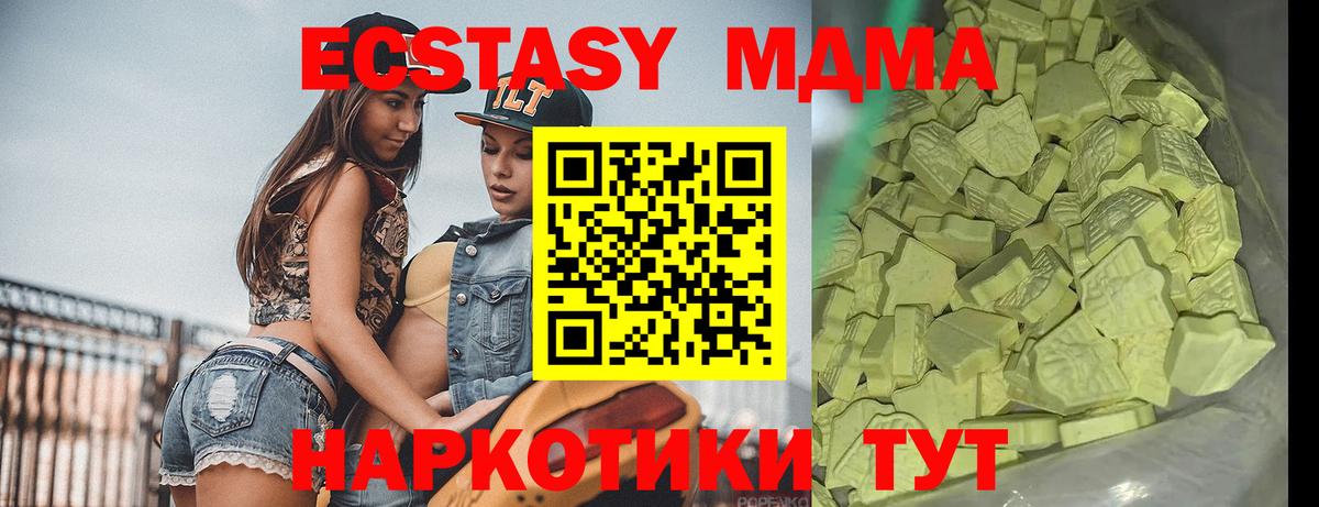 Арзамас  MDMA VHQ  MDMA  Вход с VPN  МДМА Molly 