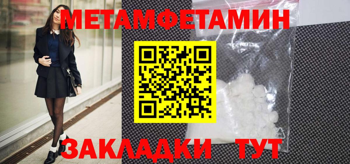 МЕТАМФЕТАМИН  МЕТАМФЕТАМИН пудра  Вход с VPN  Арзамас 