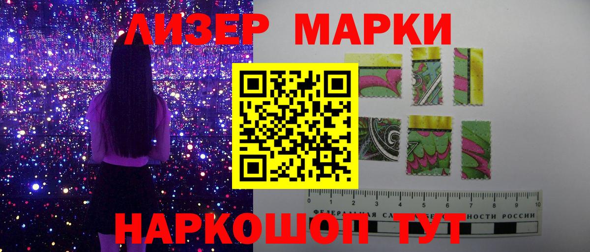 Наркотические марки 1500мкг Арзамас