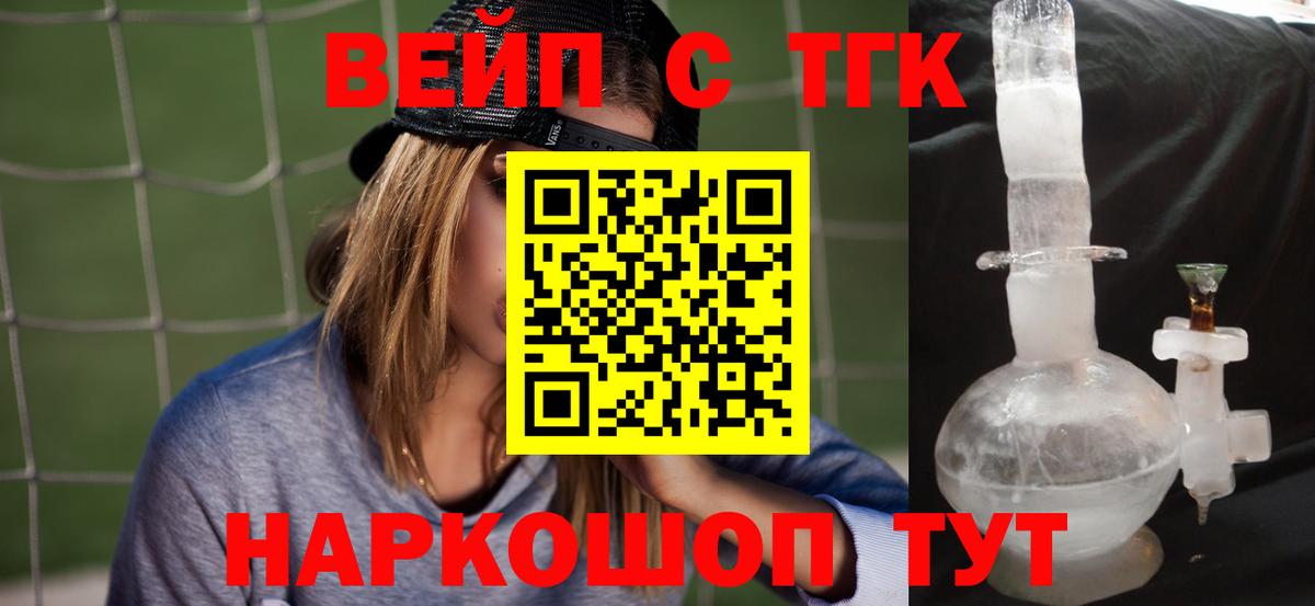 ТГК гашишное масло Арзамас