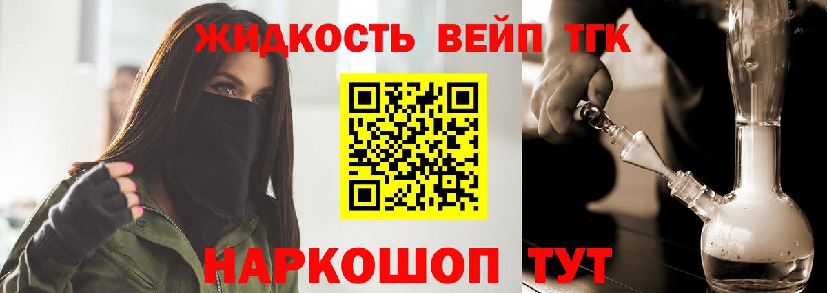 купить  сайты  Вход с VPN  Арзамас  ТГК вейп 