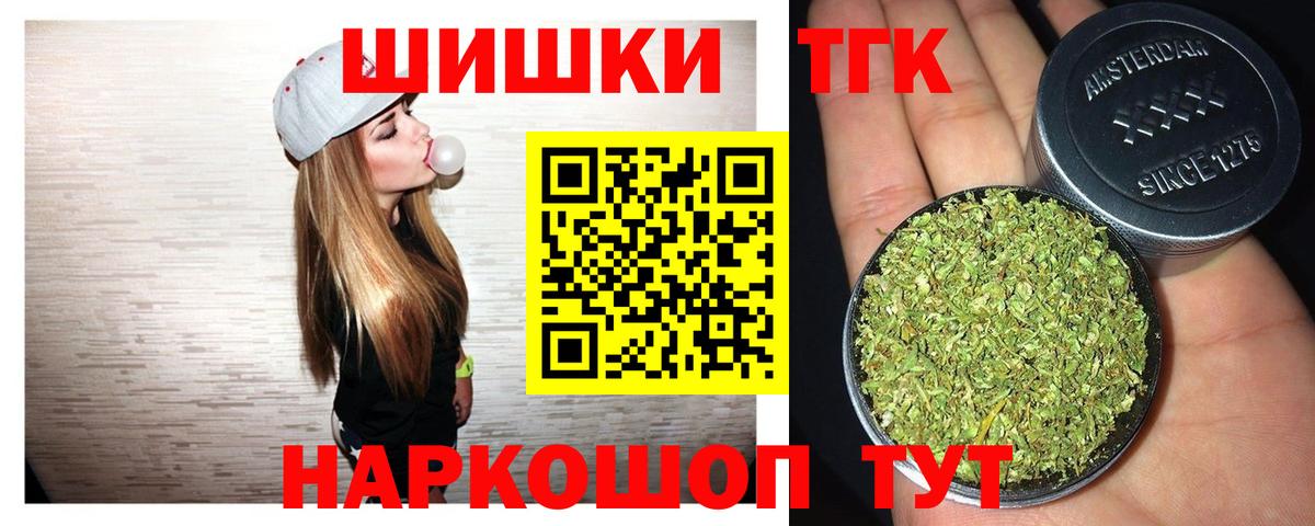 Арзамас  Конопля планчик  Вход с VPN  Каннабис планчик  Бошки Шишки сатива 